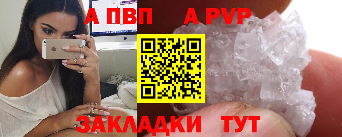 A PVP Crystall  Вход с VPN  Москва  цены   Alfa_PVP СК 