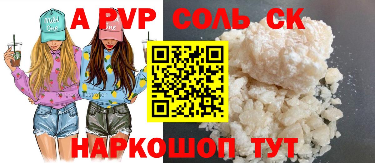 A PVP VHQ Москва