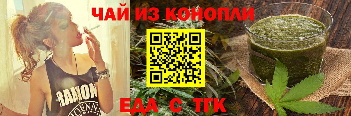 Печенье с ТГК марихуана  Вход с VPN  Москва 