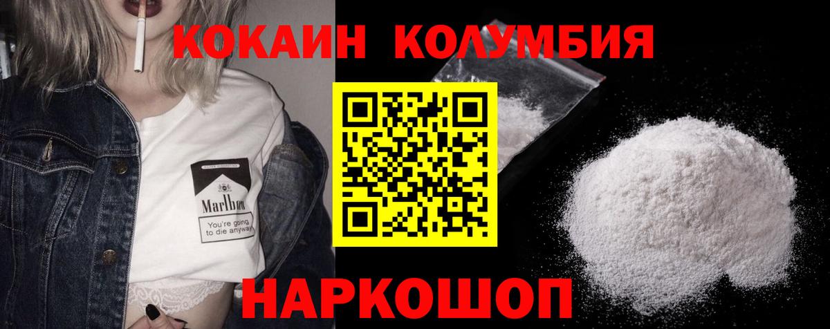 COCAIN 97%  COCAIN 99%  Москва  Вход с VPN 