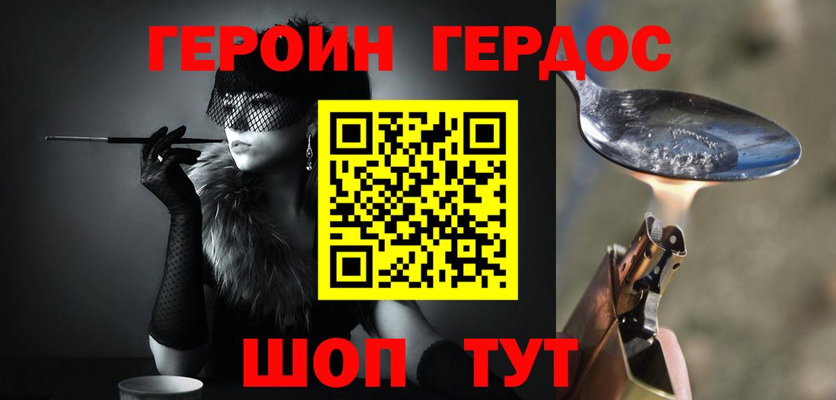 Героин афганец  Героин  Москва  Вход с VPN 