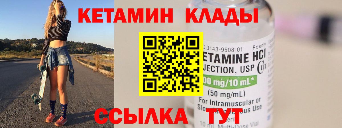 Москва  ОМГ ОМГ ссылка  Кетамин VHQ  Вход с VPN  КЕТАМИН ketamine 