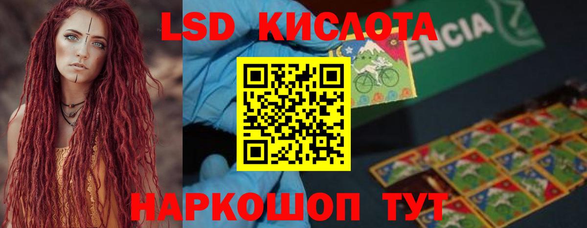 LSD-25 экстази кислота  Вход с VPN  Лсд 25 экстази кислота  Москва 