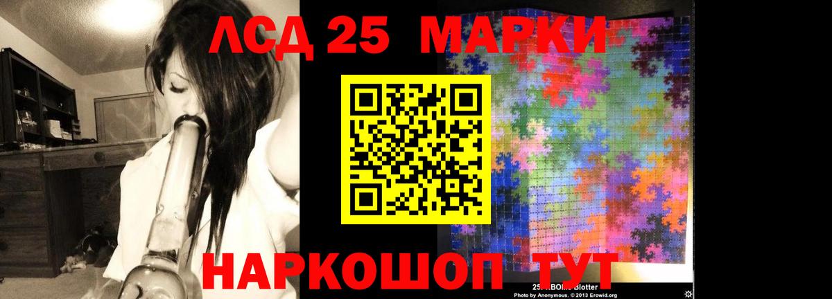 LSD-25 экстази кислота Москва
