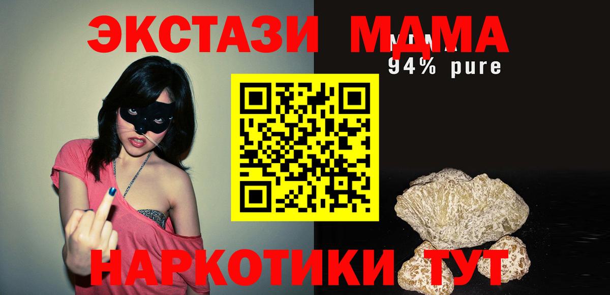 MDMA crystal  МДМА  Москва  Вход с VPN 