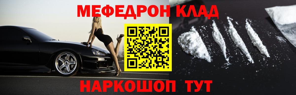 Меф мяу мяу  Москва