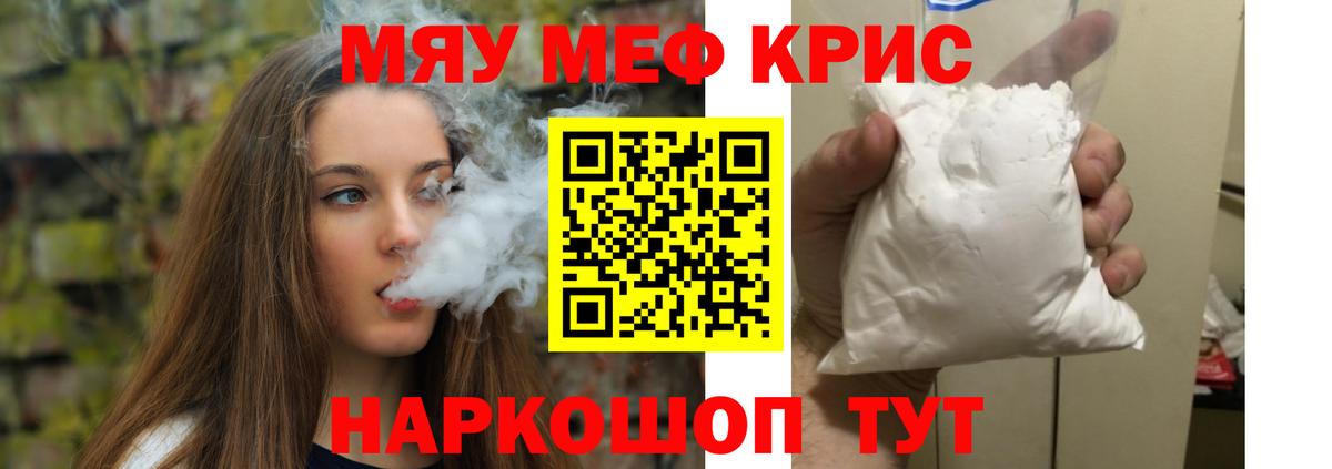 МЕФ мука  МЯУ-МЯУ  Москва  МЯУ-МЯУ мяу мяу  Вход с VPN 