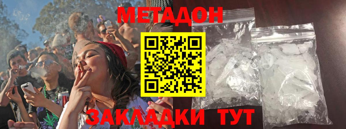 Москва  Метадон мёд  Вход с VPN 