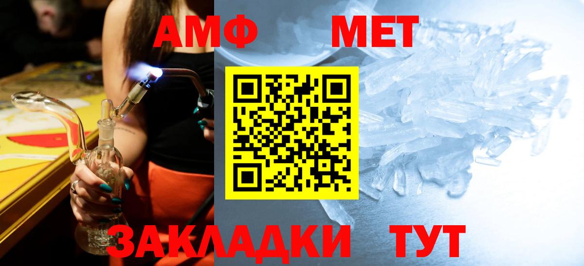 Метамфетамин витя  Вход с VPN  Москва 