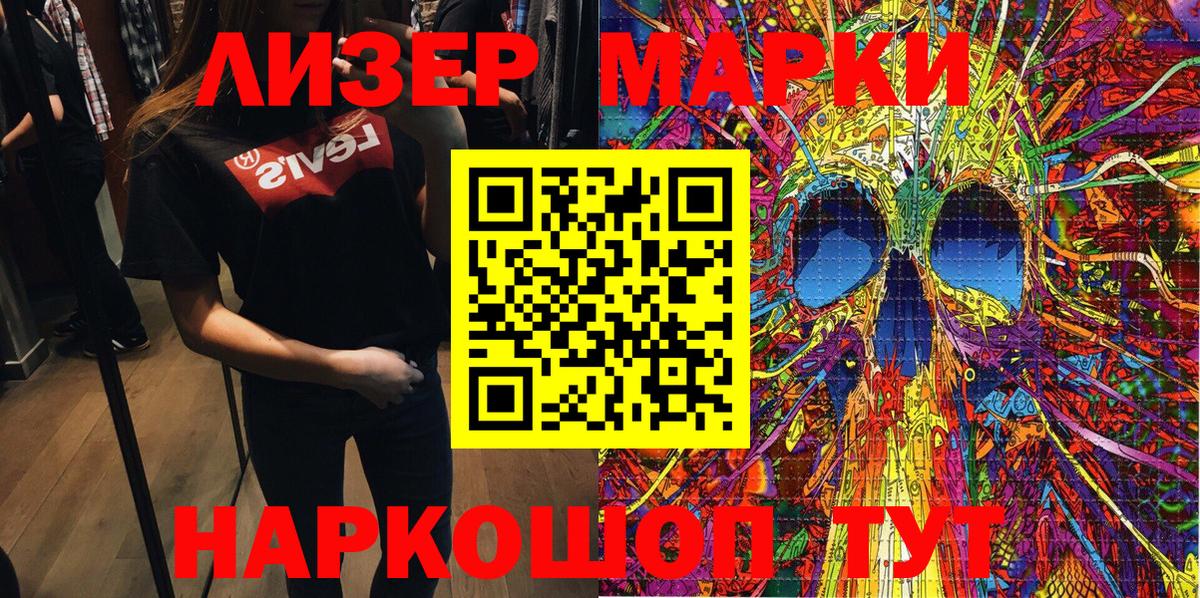 Москва  Марки 25I-NBOMe 1500мкг  Марки 25I-NBOMe 1500мкг  Вход с VPN 