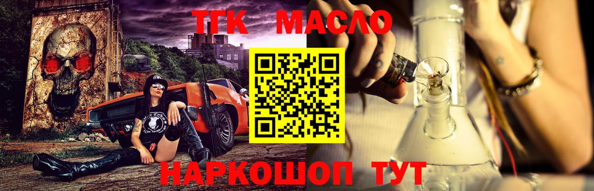 Москва  ТГК гашишное масло  Вход с VPN 