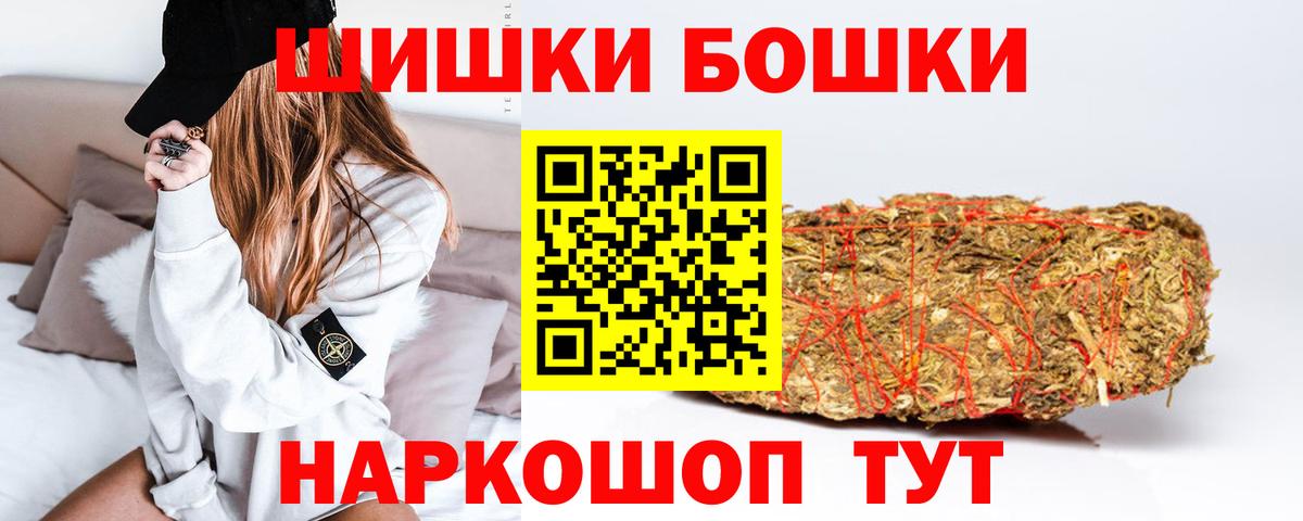 Канабис White Widow  МАРИХУАНА семена  Марихуана планчик  Вход с VPN  Москва  Бошки Шишки AK-47 